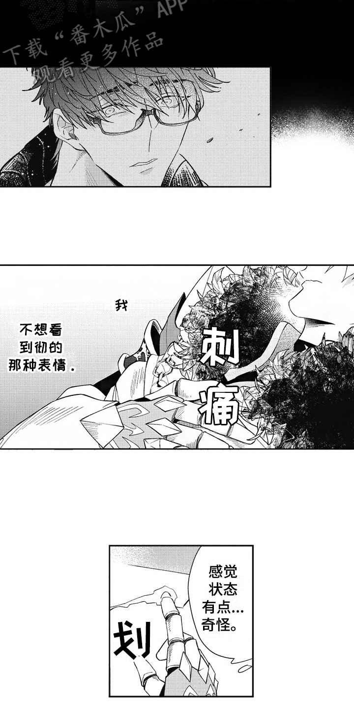 第21章：状态奇怪
