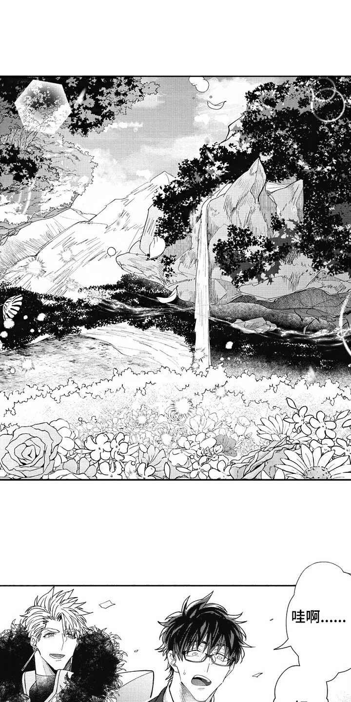 第22章：美景