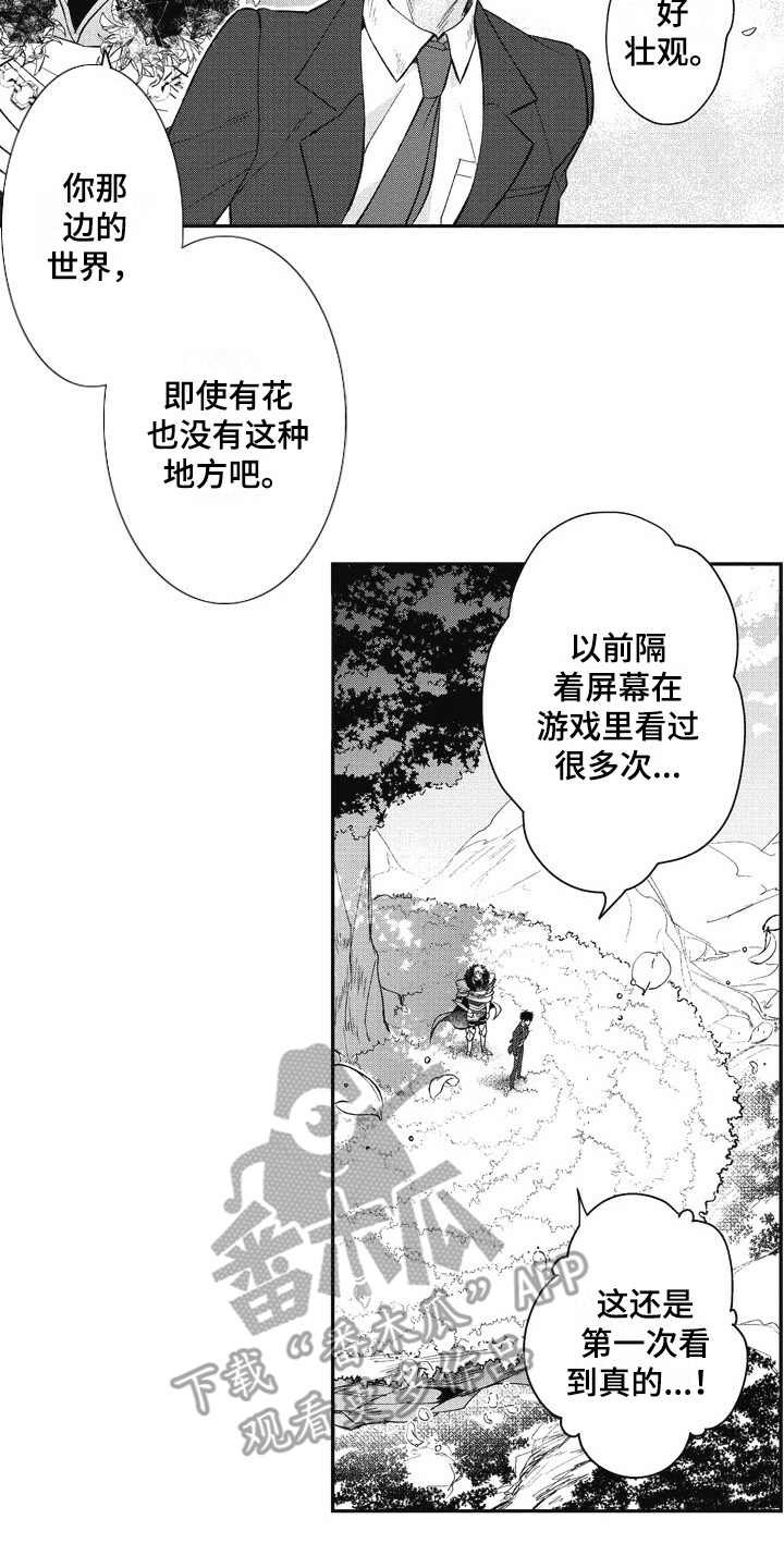 第22章：美景