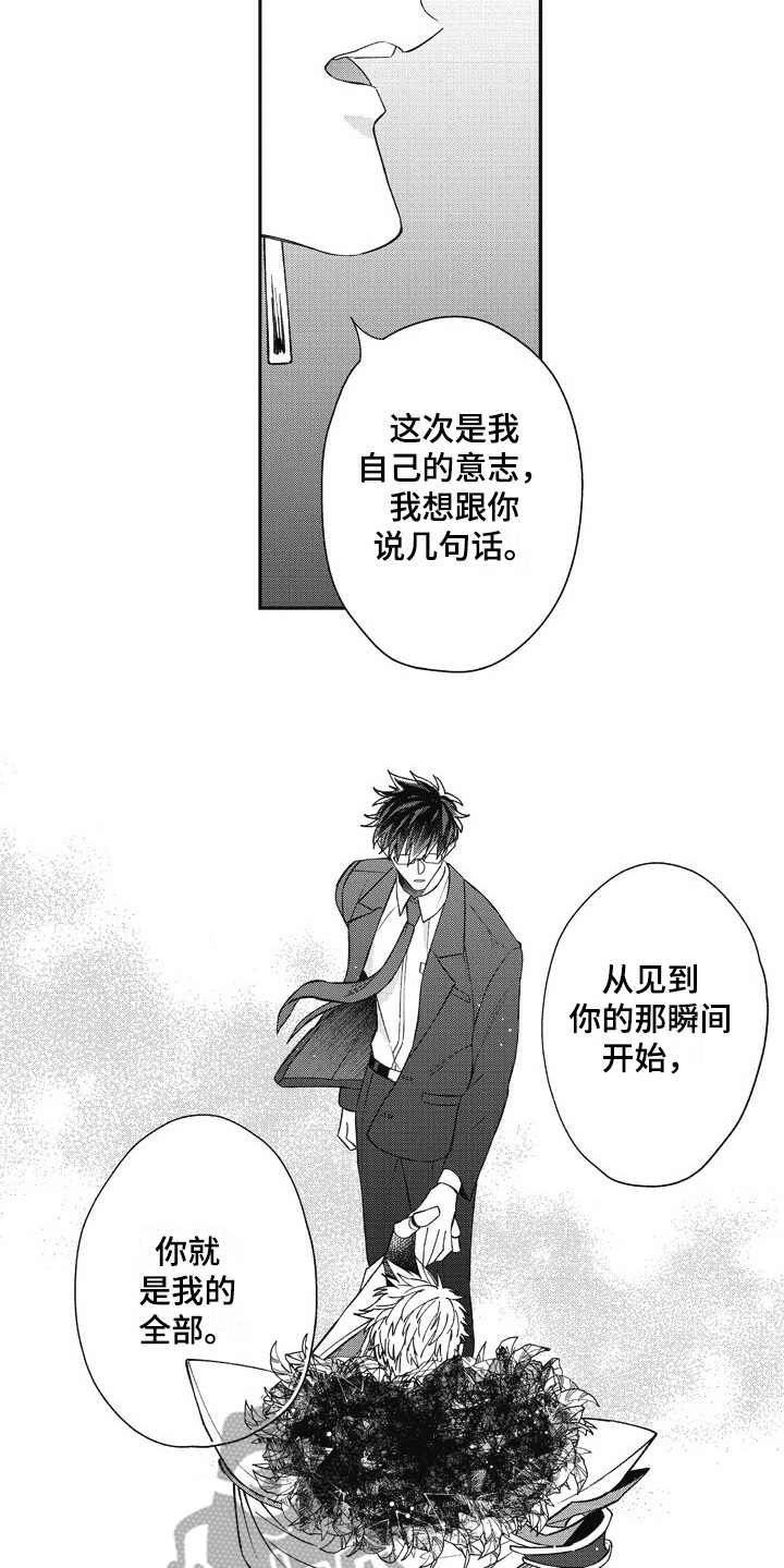 第22章：美景