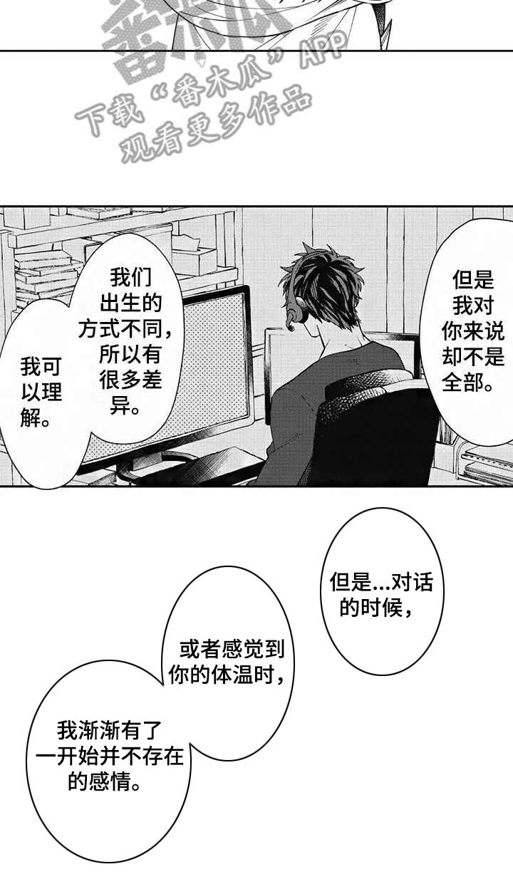 第22章：美景