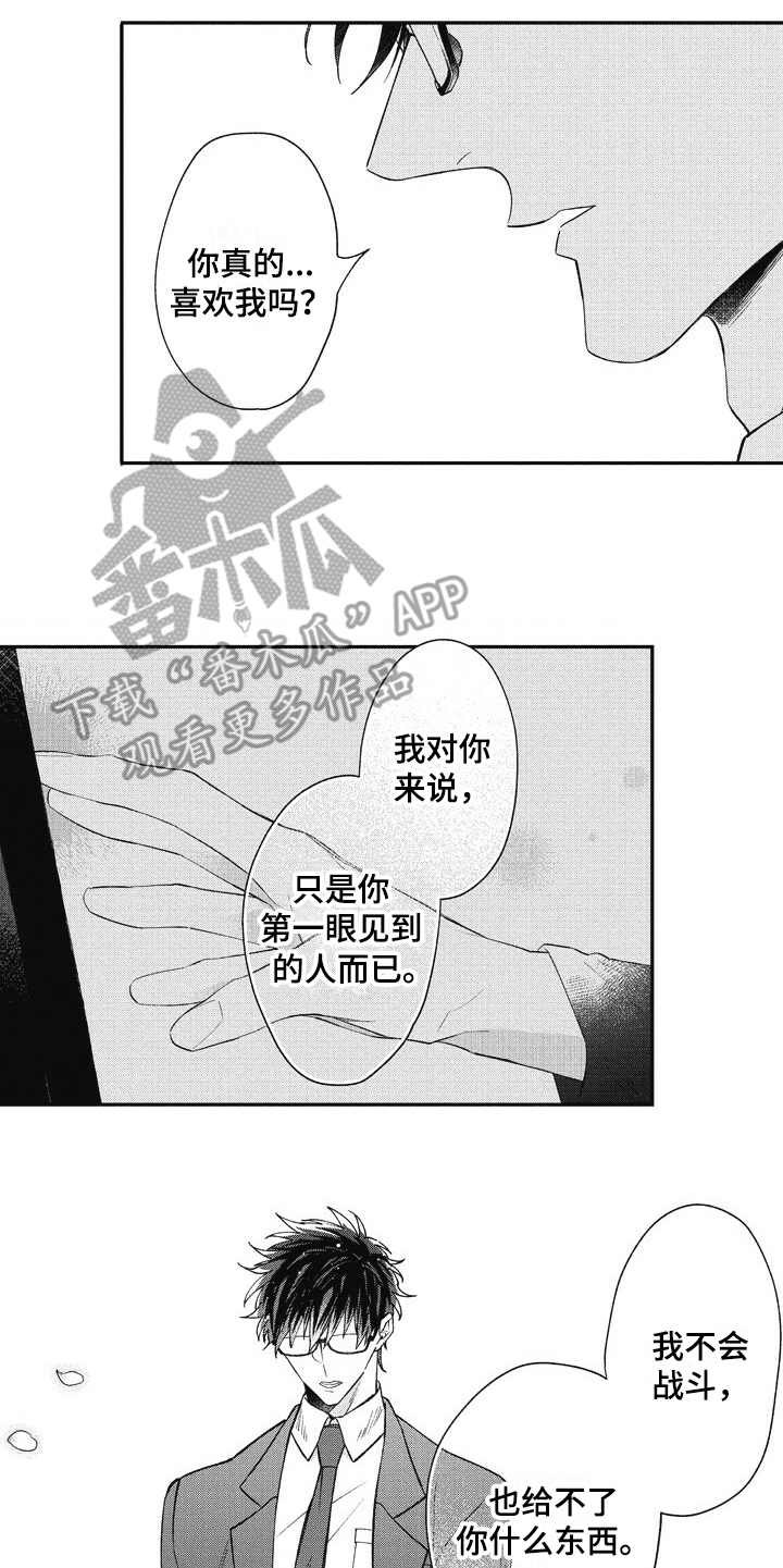 第22章：美景