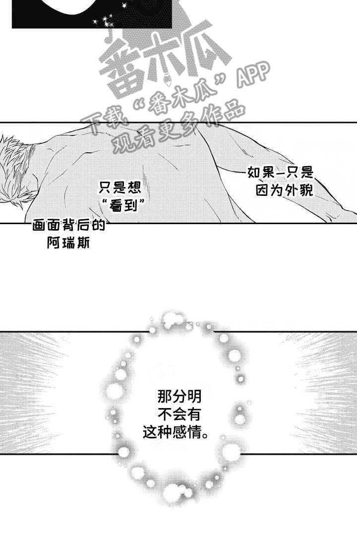 第22章：美景