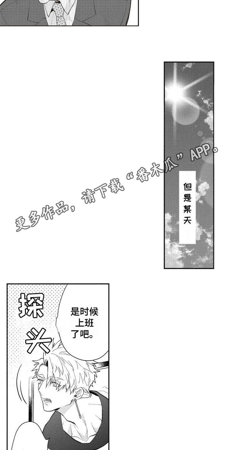 第23章：感冒