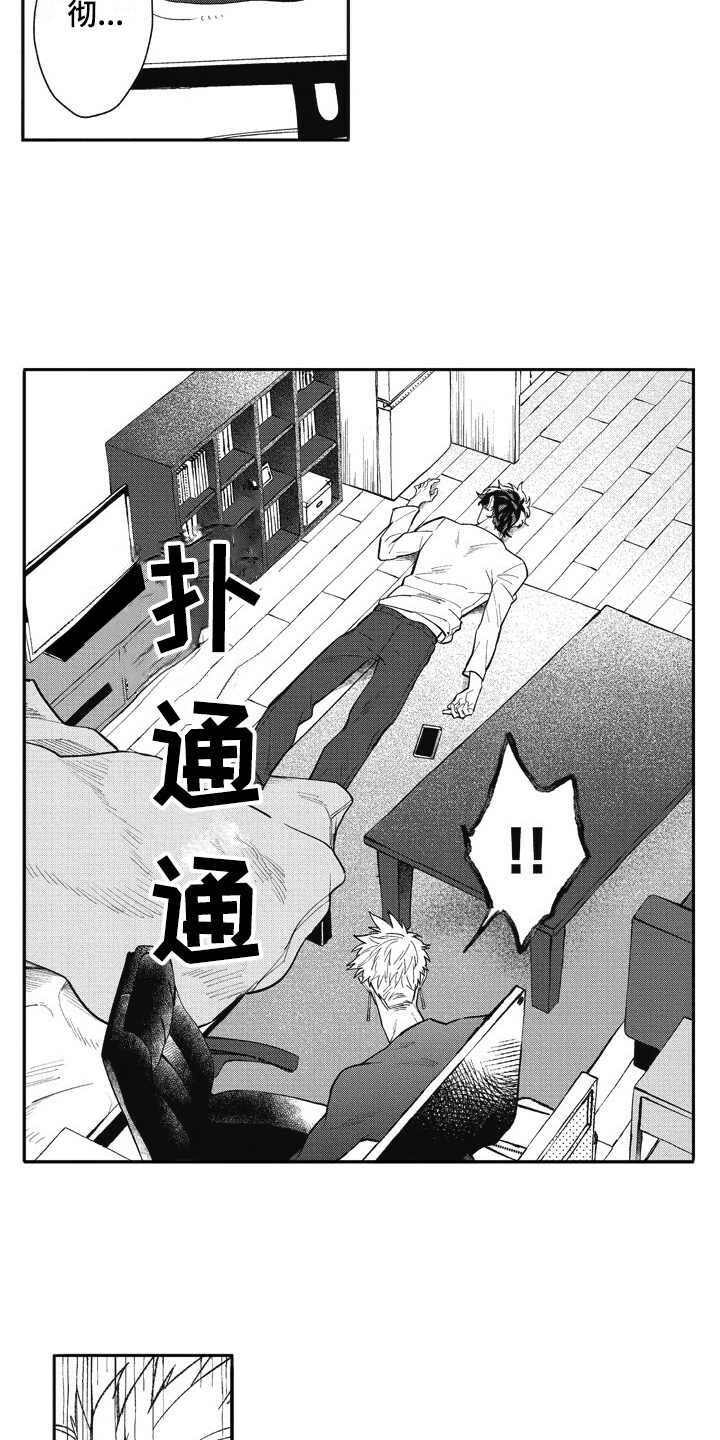 第23章：感冒