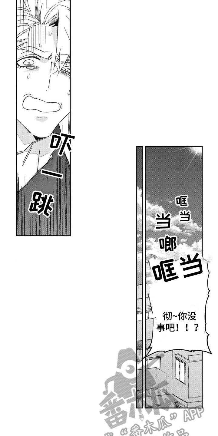 第23章：感冒