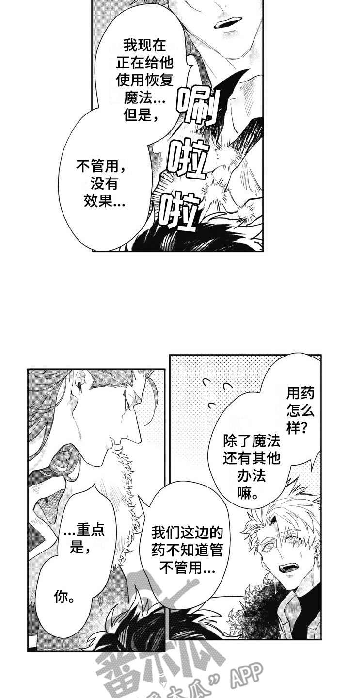 第23章：感冒