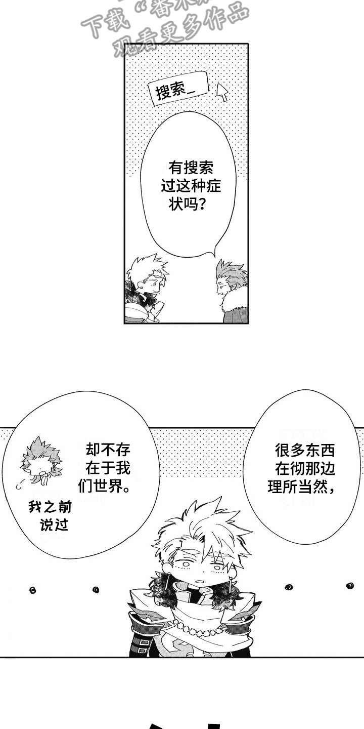 第23章：感冒