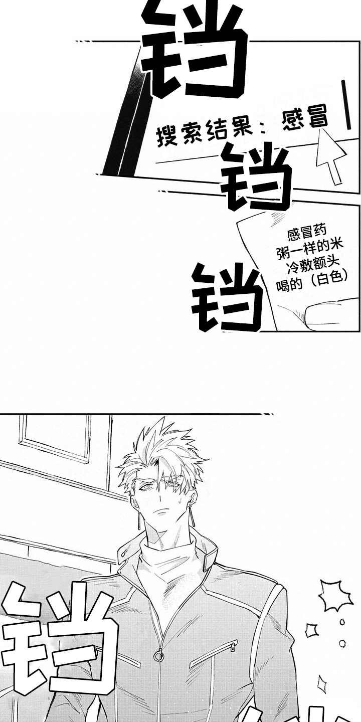第23章：感冒