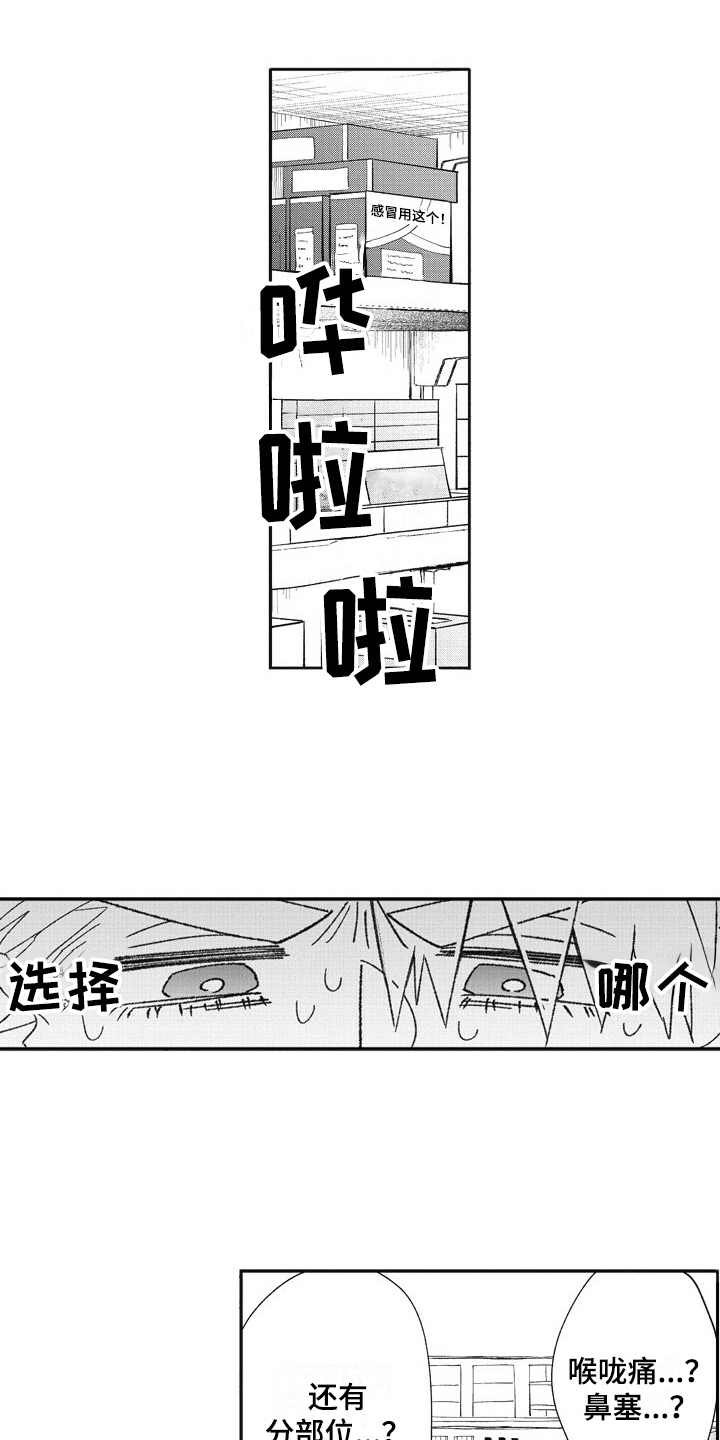 第24章：跑腿
