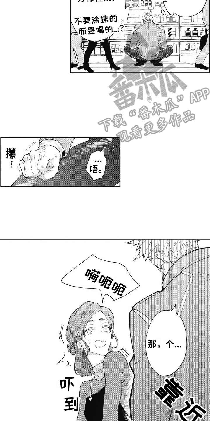 第24章：跑腿