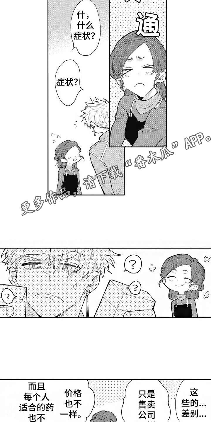 第24章：跑腿