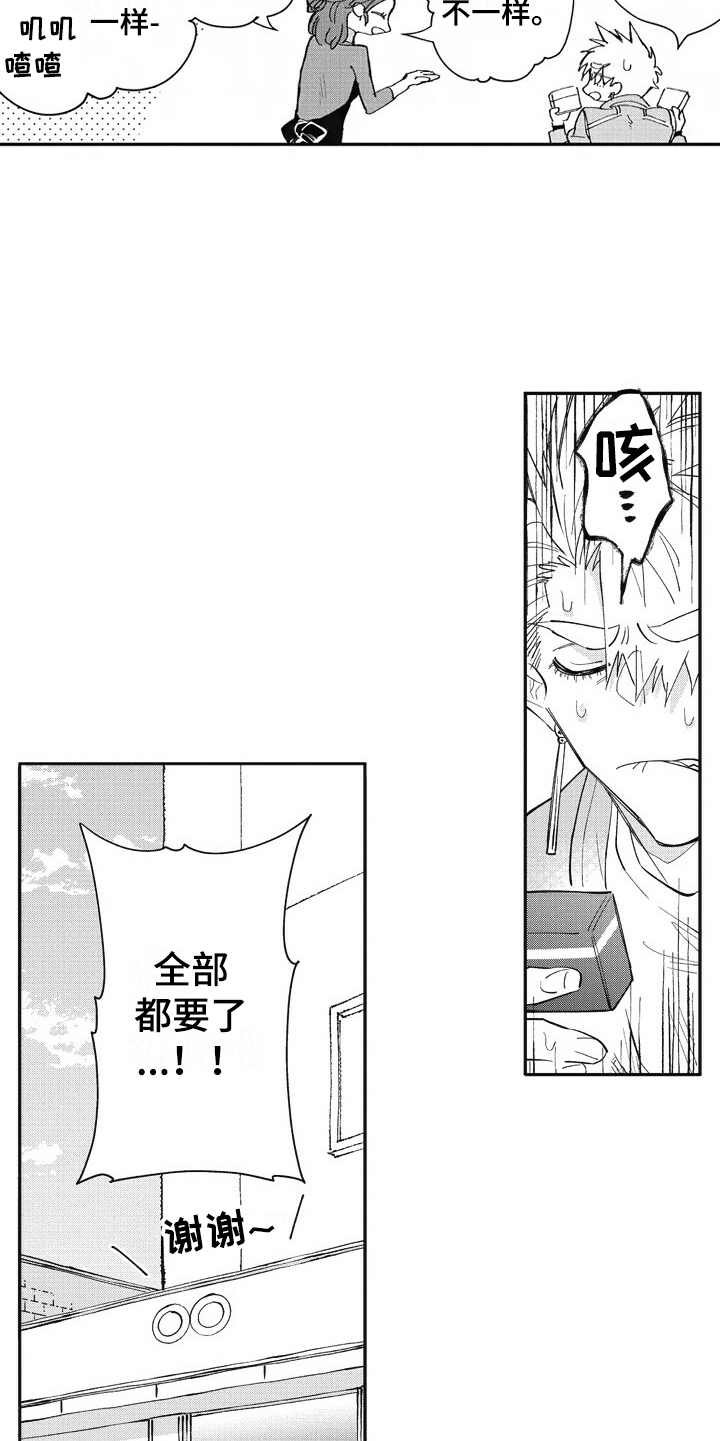 第24章：跑腿