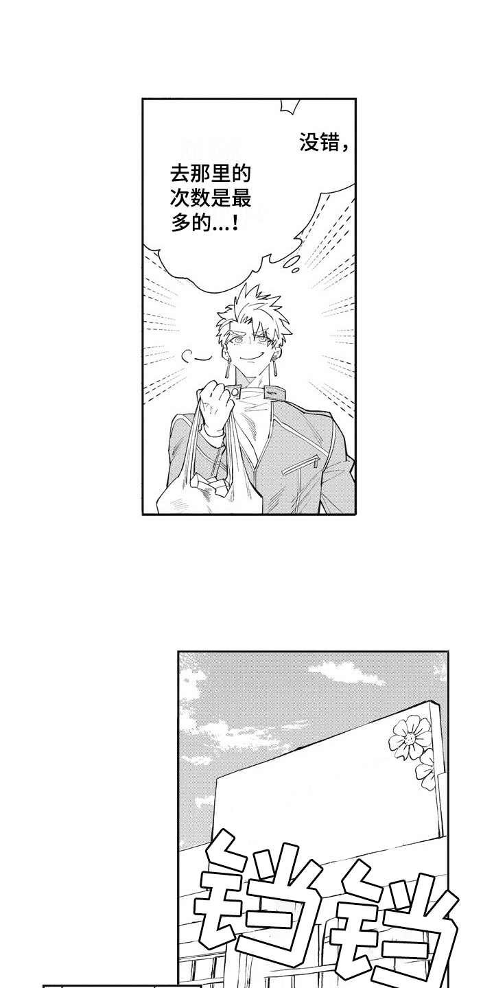 第24章：跑腿