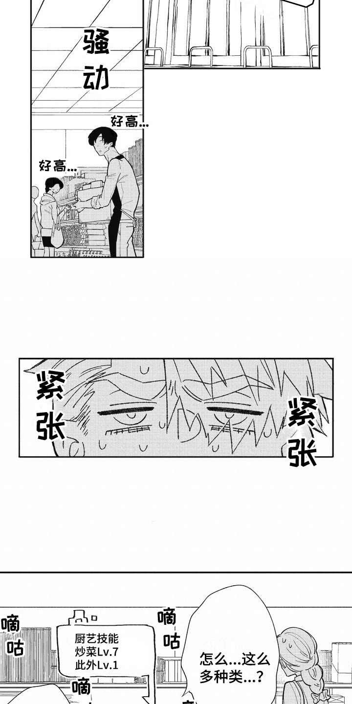 第24章：跑腿