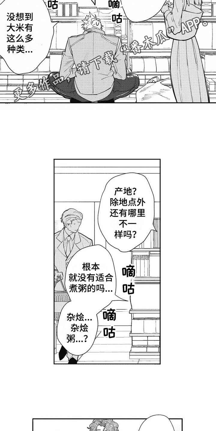 第24章：跑腿