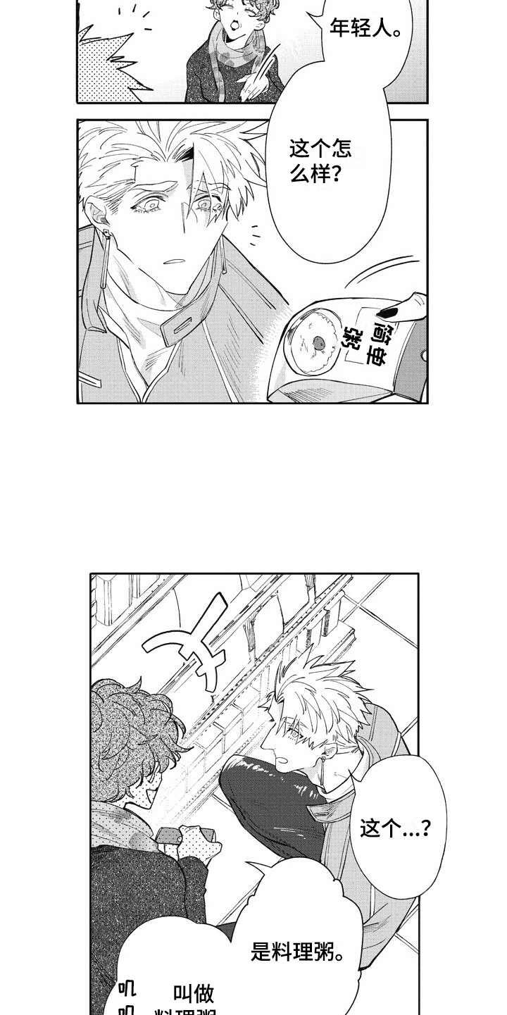 第24章：跑腿