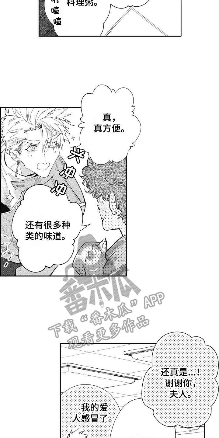 第24章：跑腿