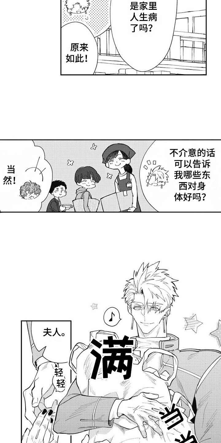 第24章：跑腿
