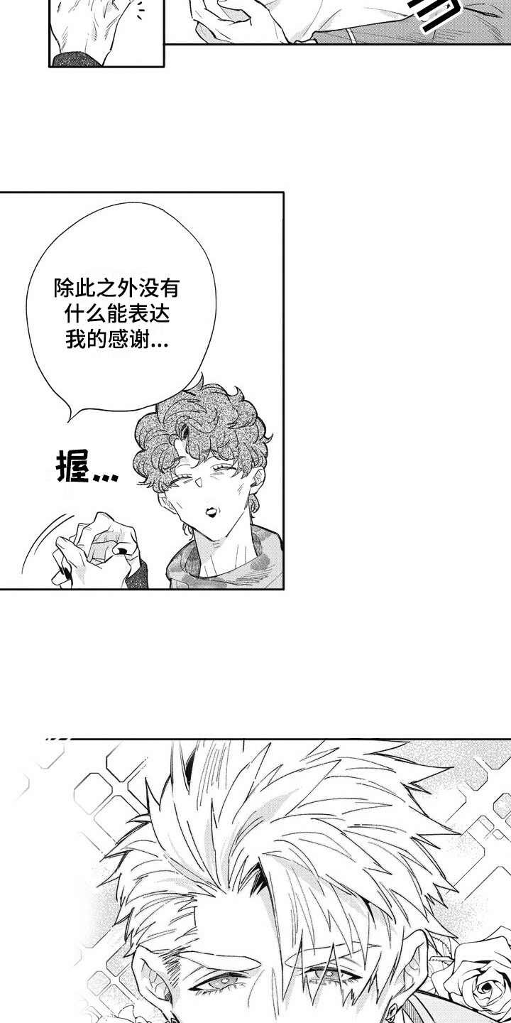 第24章：跑腿