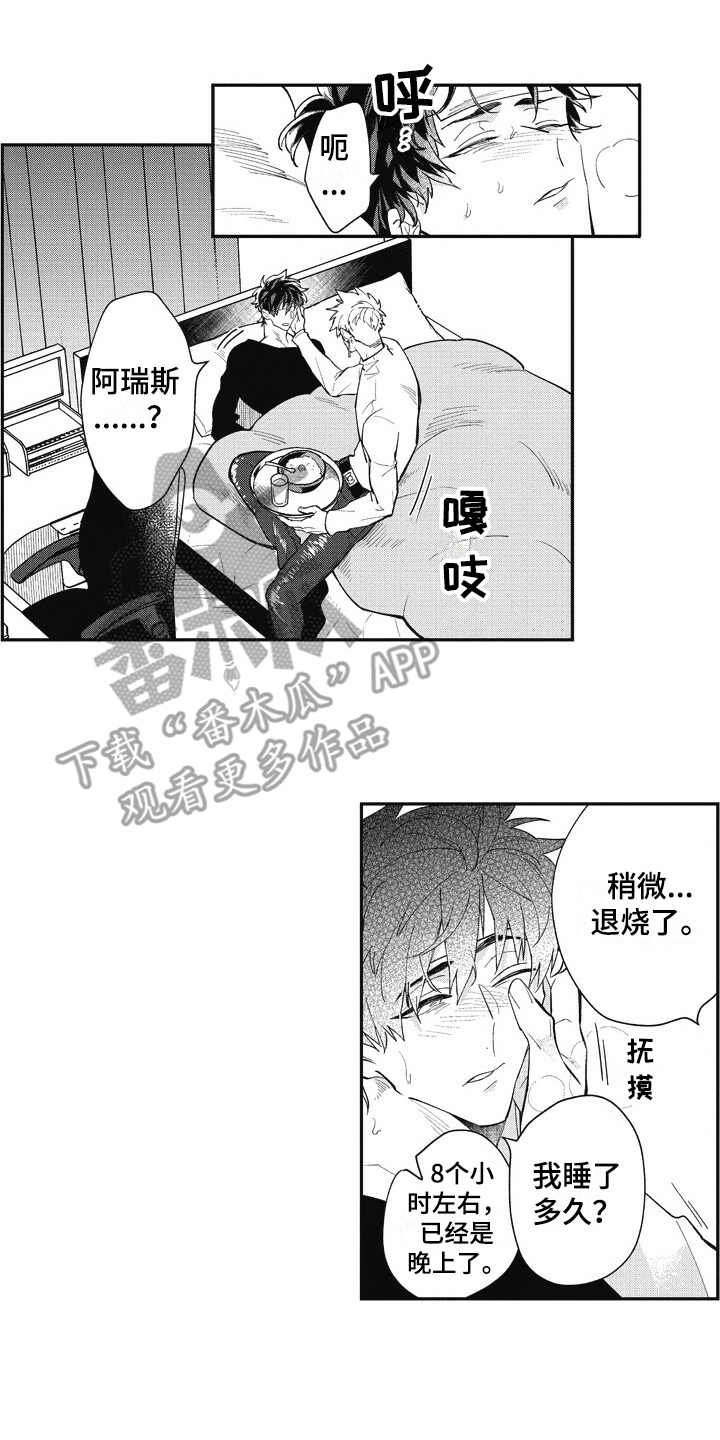 第25章：照顾（完结）