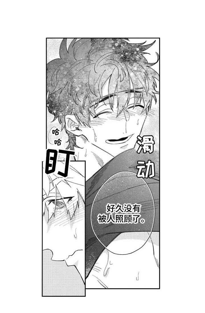 第25章：照顾（完结）
