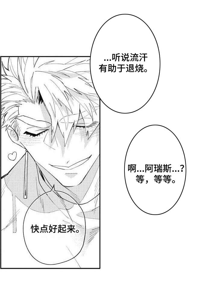 第25章：照顾（完结）
