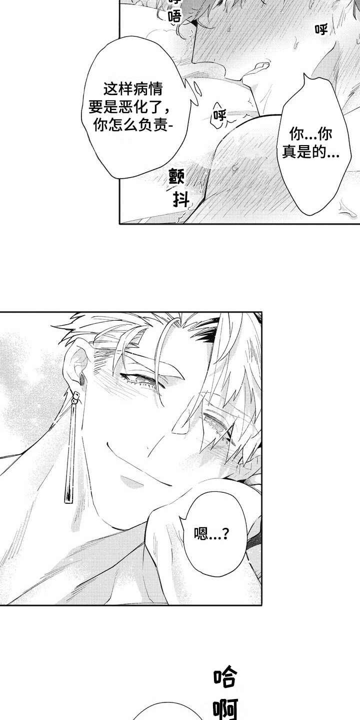第25章：照顾（完结）