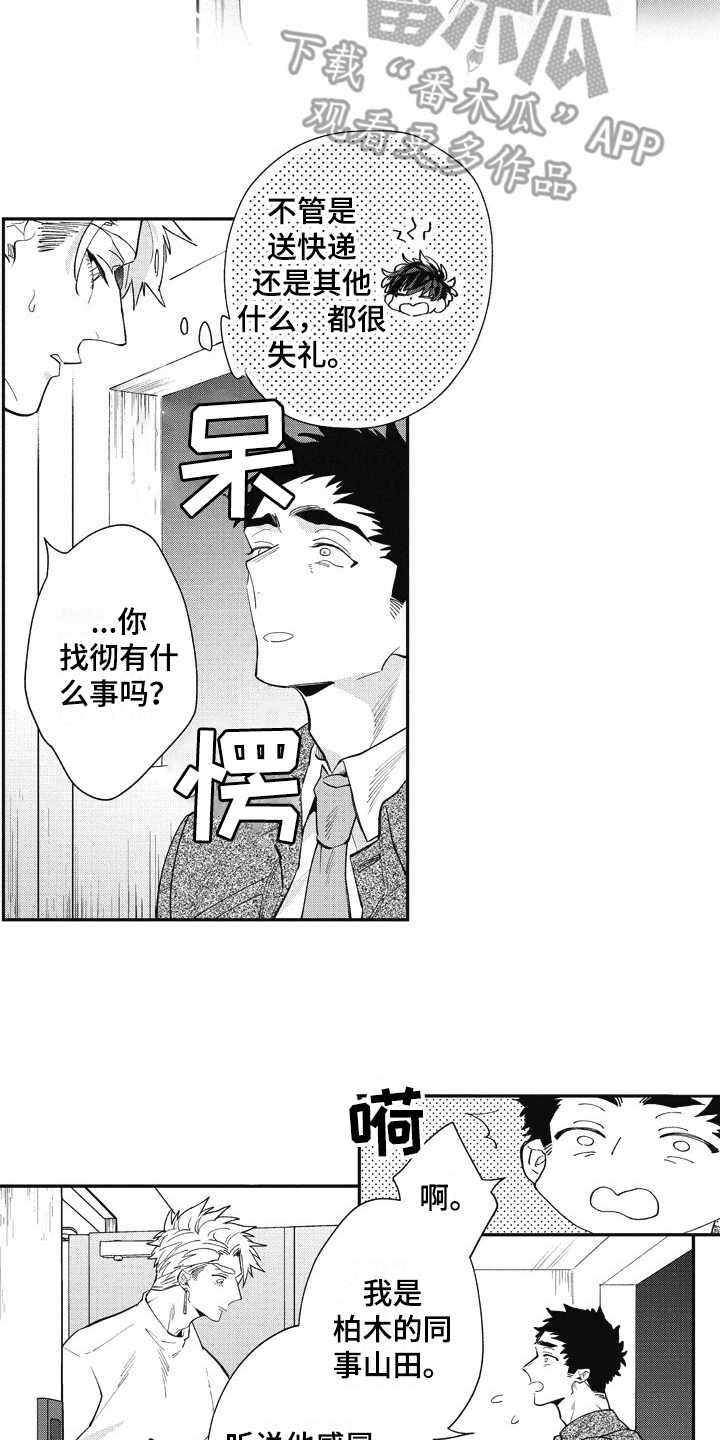 第25章：照顾（完结）