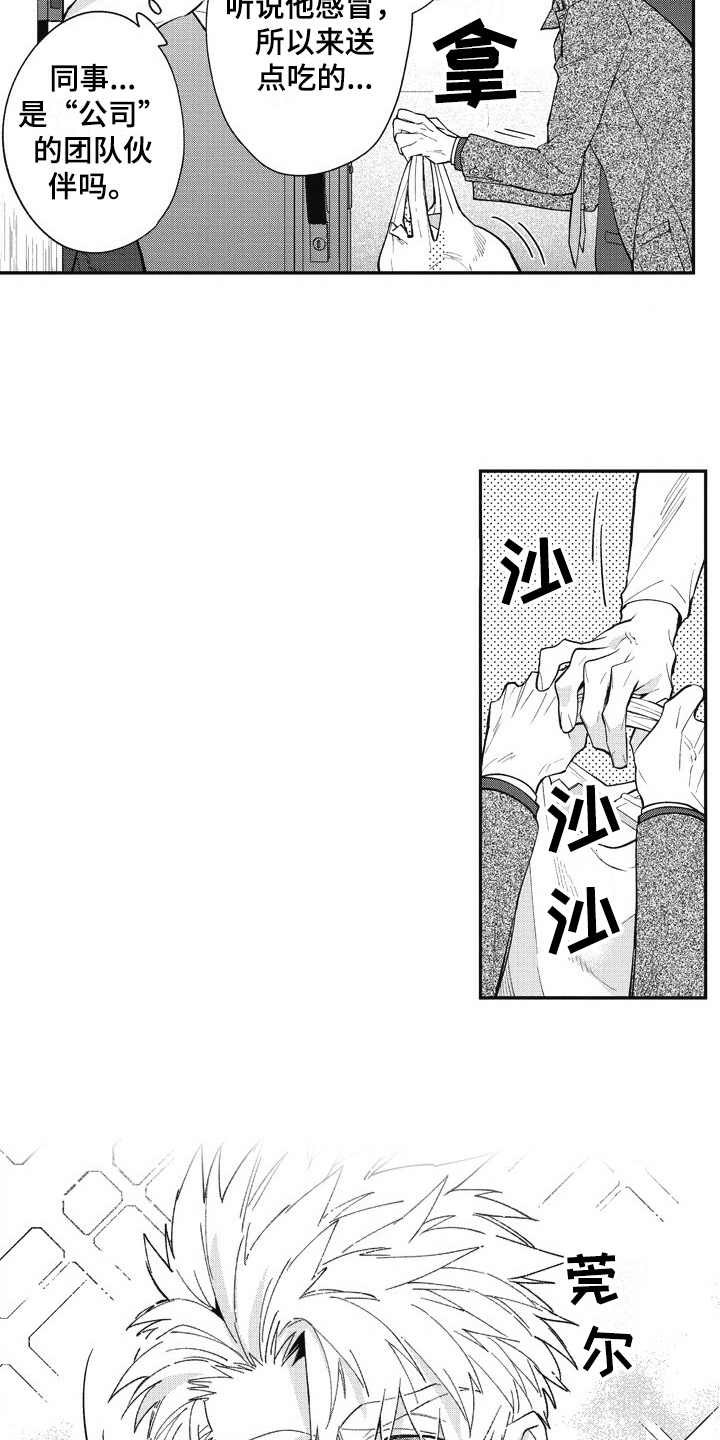 第25章：照顾（完结）