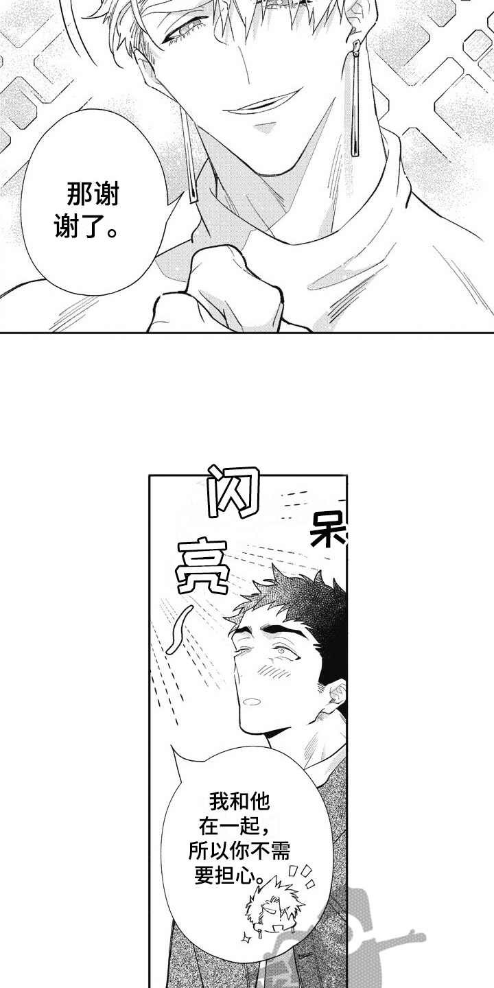 第25章：照顾（完结）