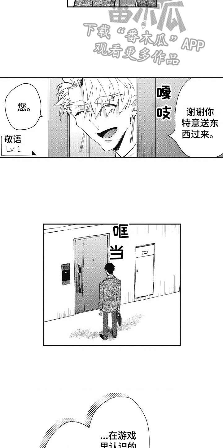 第25章：照顾（完结）