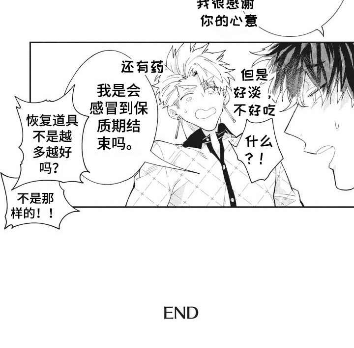 第25章：照顾（完结）