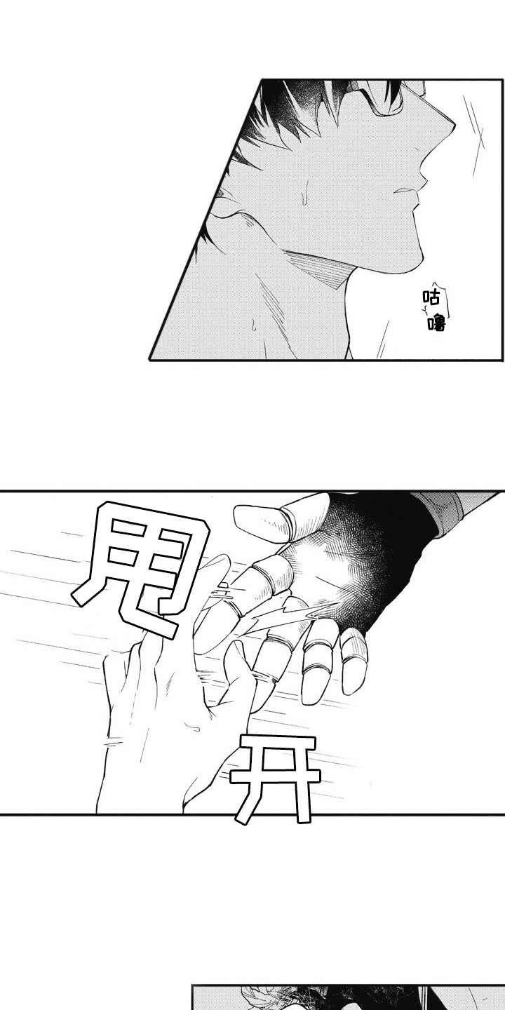 第3章：突然出现
