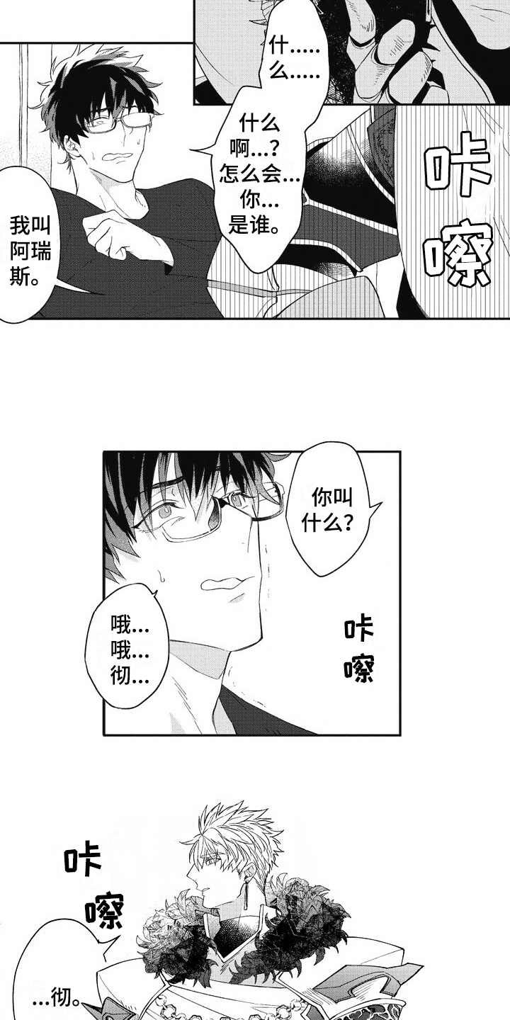 第3章：突然出现