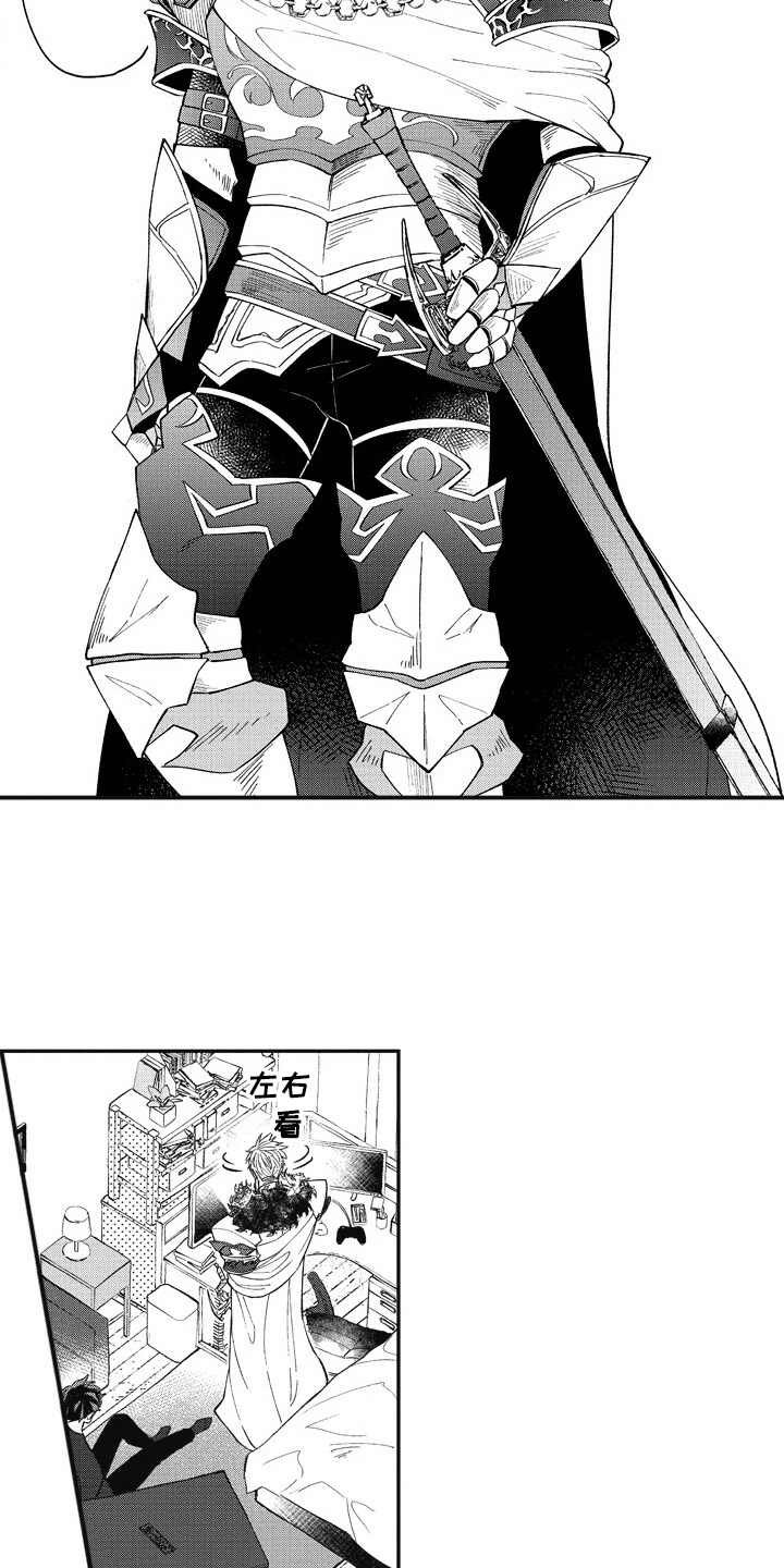 第3章：突然出现