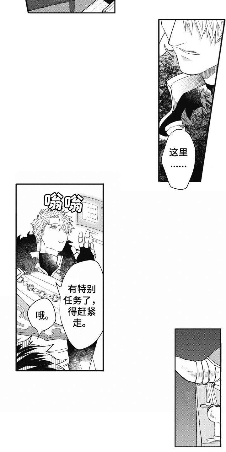 第3章：突然出现