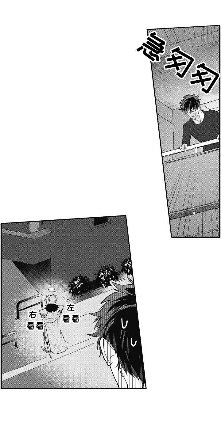 第3章：突然出现