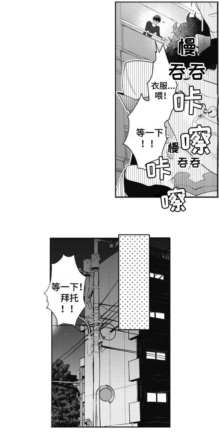 第3章：突然出现