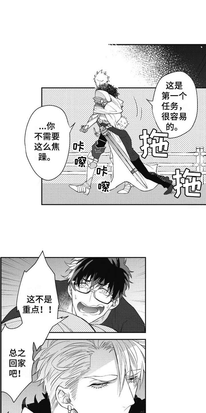 第3章：突然出现