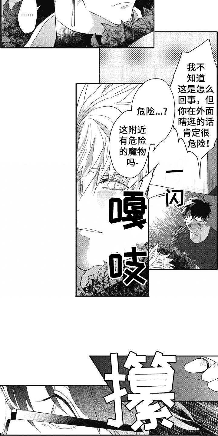 第3章：突然出现