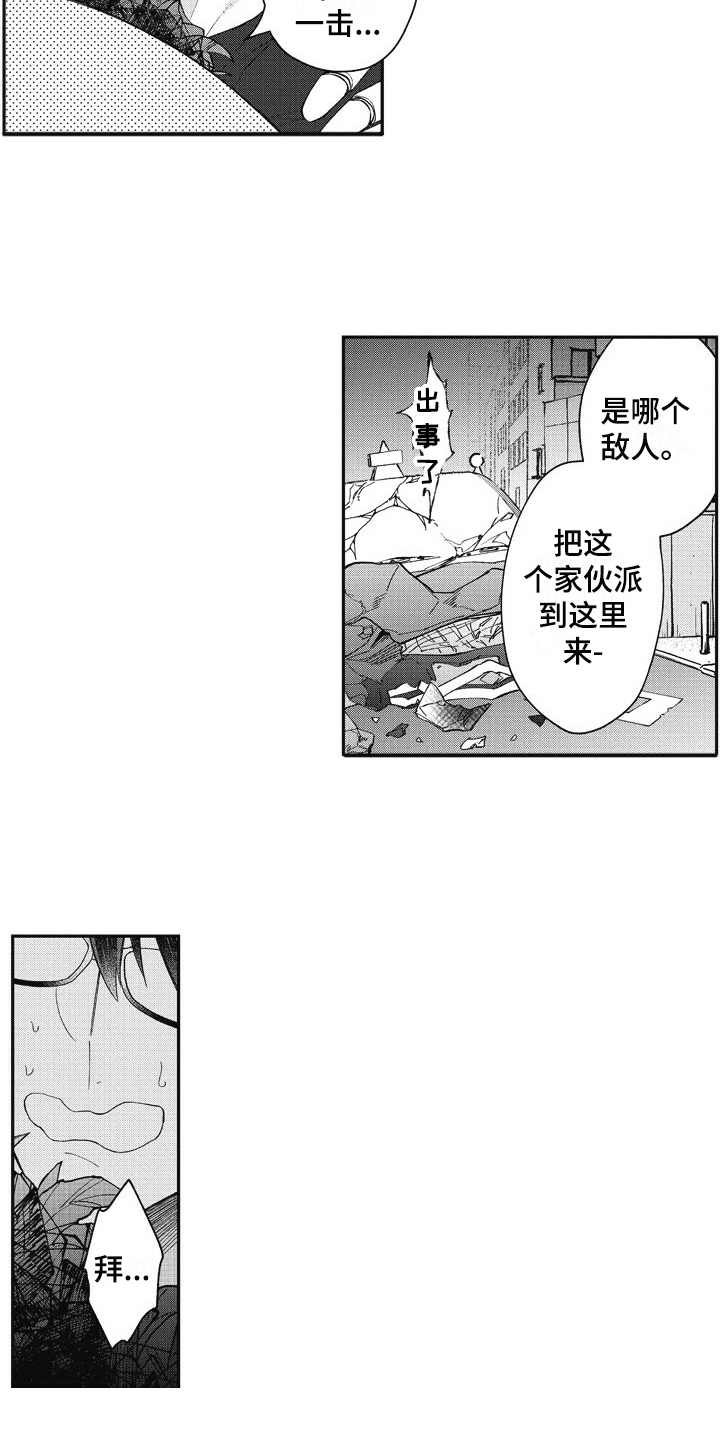 第3章：突然出现
