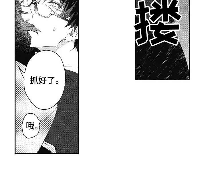 第3章：突然出现