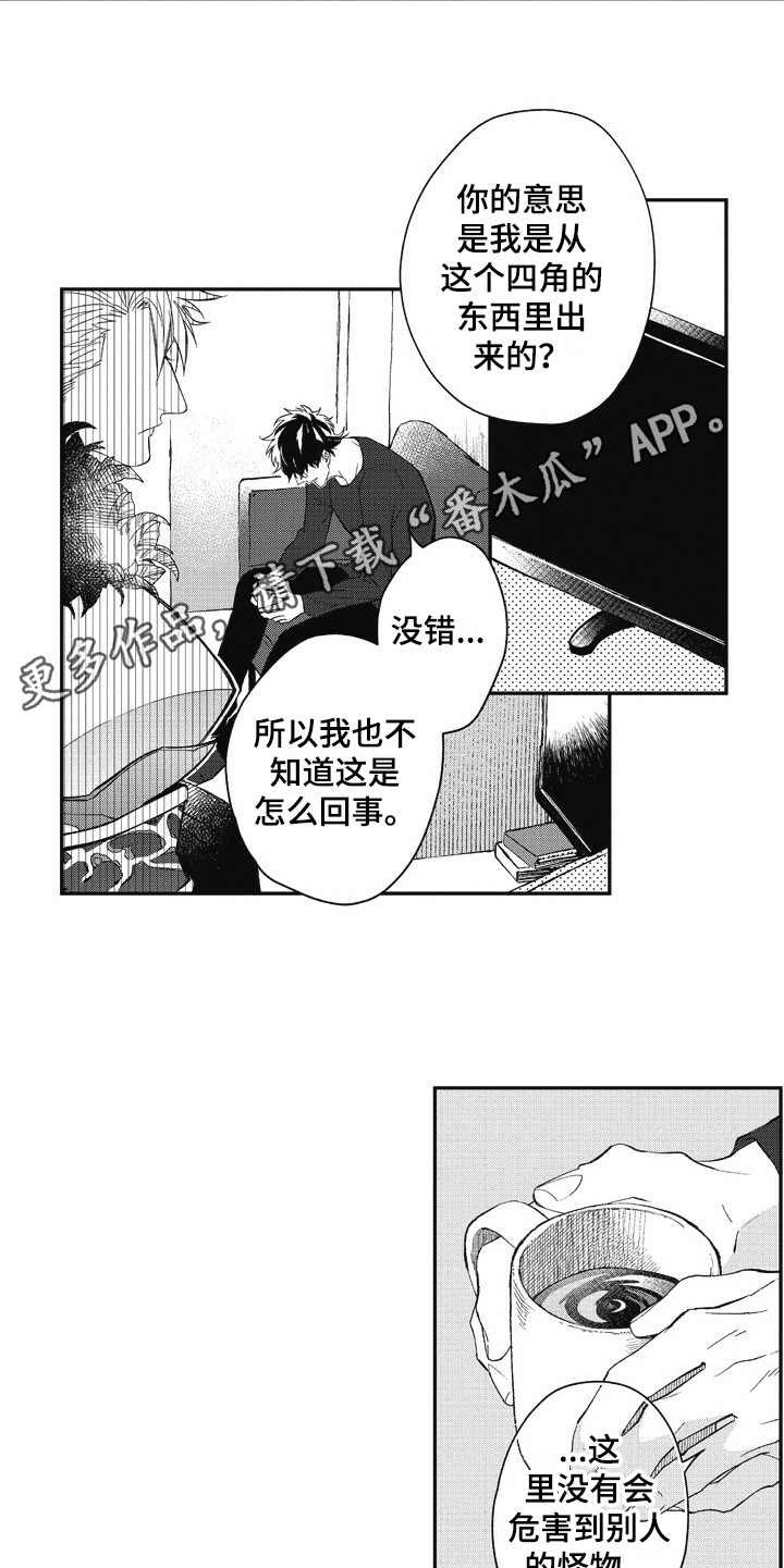 第4章：解释