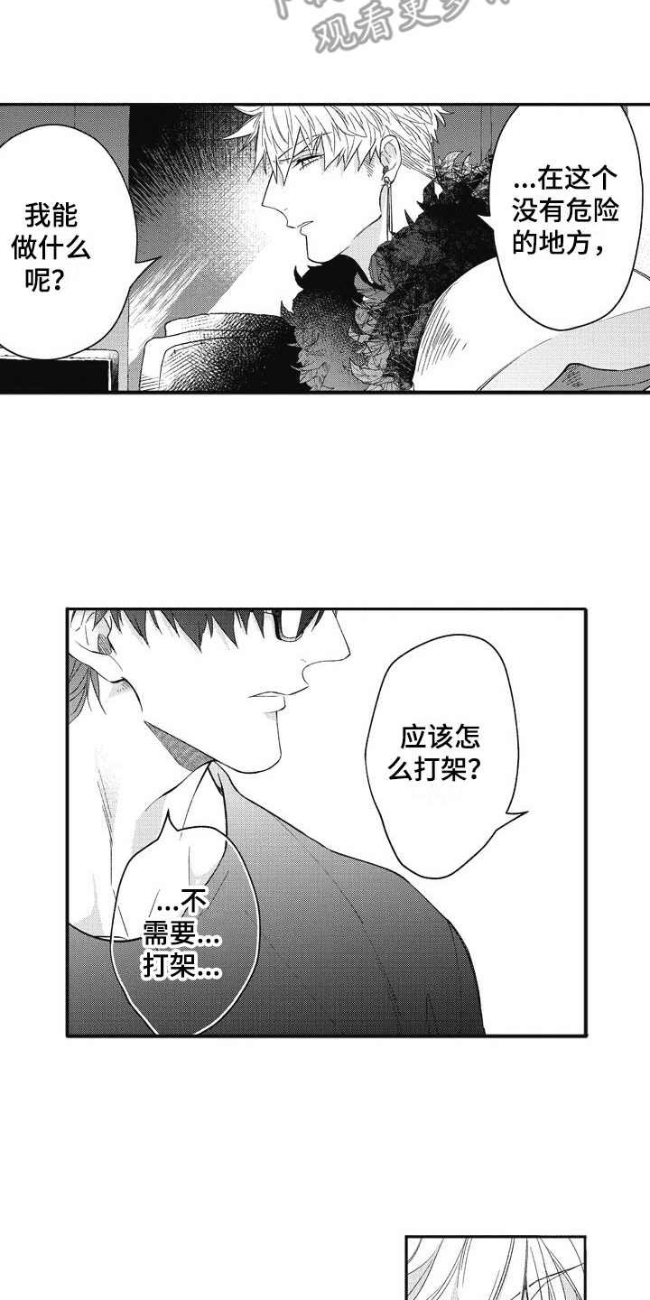 第4章：解释