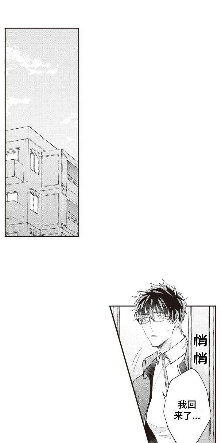 第5章：换装