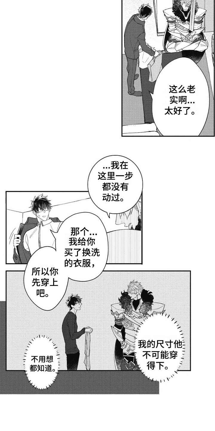 第5章：换装