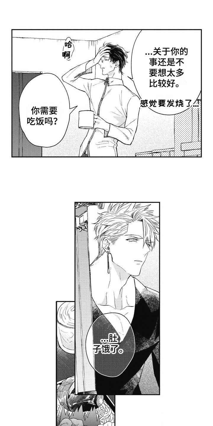 第5章：换装