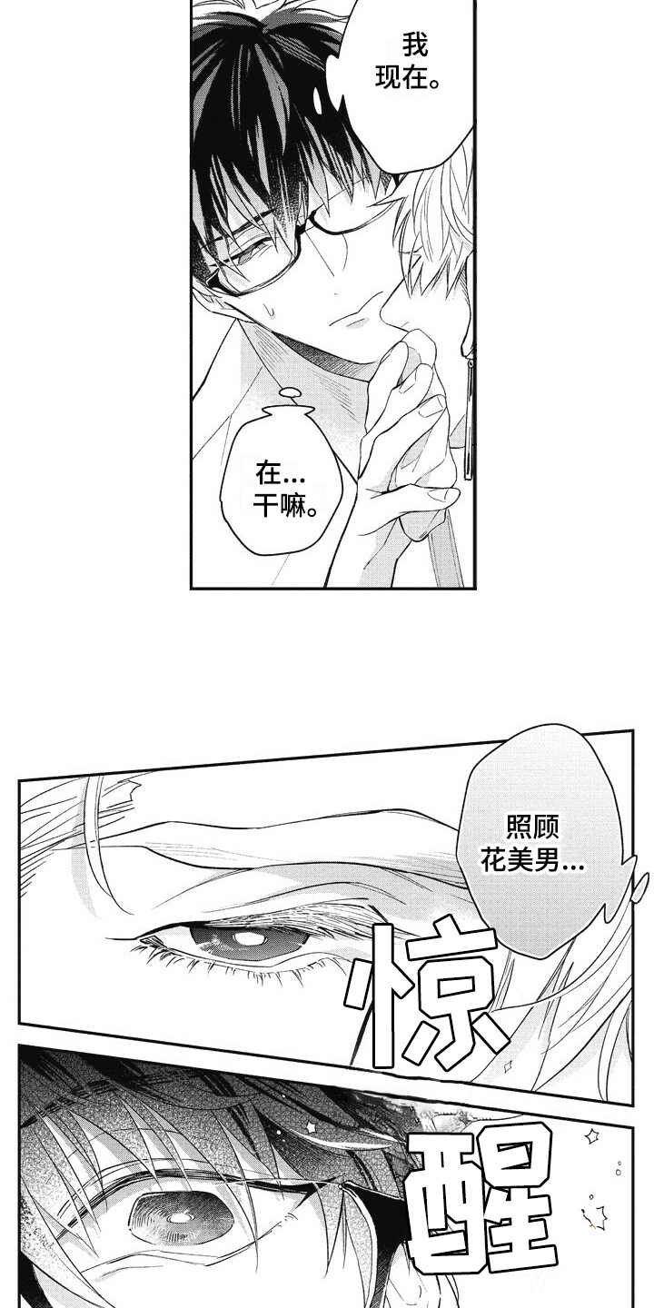 第6章：太帅了