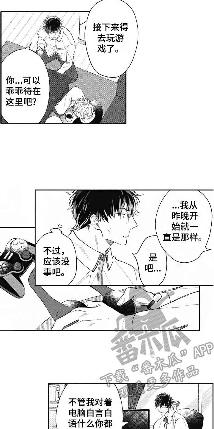 第6章：太帅了